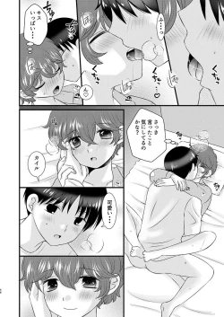 Page 48 of Shinyuu to no Sex ni Izon Shitemasu