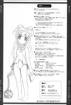 Page 31 of Injiru Oujo 2