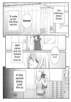 Page 20 of Himitsu no Houkago | Secret Afterschool