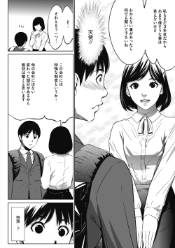 Page 10 of Gouyoku Sokusin Kabusikigaisya Joukan