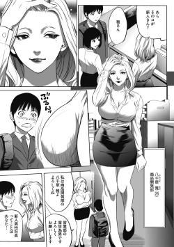 Page 11 of Gouyoku Sokusin Kabusikigaisya Joukan