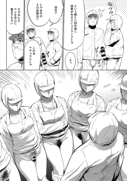 Page 130 of Gouyoku Sokusin Kabusikigaisya Joukan