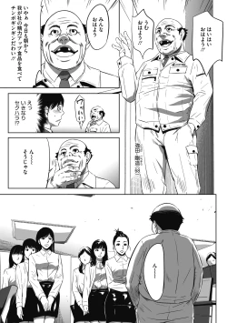Page 13 of Gouyoku Sokusin Kabusikigaisya Joukan