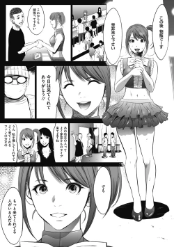 Page 177 of Gouyoku Sokusin Kabusikigaisya Joukan