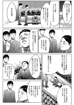 Page 181 of Gouyoku Sokusin Kabusikigaisya Joukan