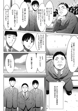 Page 182 of Gouyoku Sokusin Kabusikigaisya Joukan