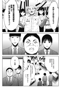 Page 183 of Gouyoku Sokusin Kabusikigaisya Joukan