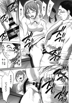 Page 191 of Gouyoku Sokusin Kabusikigaisya Joukan