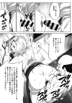 Page 19 of Gouyoku Sokusin Kabusikigaisya Joukan