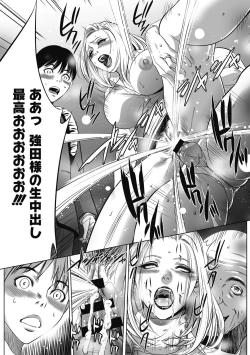 Page 25 of Gouyoku Sokusin Kabusikigaisya Joukan