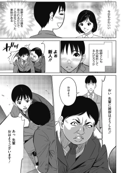 Page 29 of Gouyoku Sokusin Kabusikigaisya Joukan