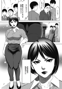 Page 31 of Gouyoku Sokusin Kabusikigaisya Joukan