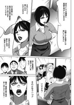 Page 33 of Gouyoku Sokusin Kabusikigaisya Joukan