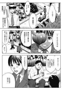 Page 53 of Gouyoku Sokusin Kabusikigaisya Joukan