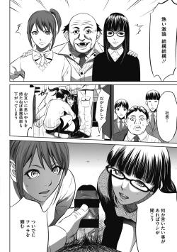 Page 62 of Gouyoku Sokusin Kabusikigaisya Joukan