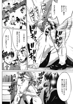 Page 68 of Gouyoku Sokusin Kabusikigaisya Joukan