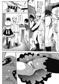 Page 86 of Gouyoku Sokusin Kabusikigaisya Joukan