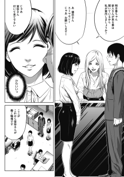 Page 8 of Gouyoku Sokusin Kabusikigaisya Joukan