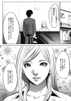 Page 94 of Gouyoku Sokusin Kabusikigaisya Joukan