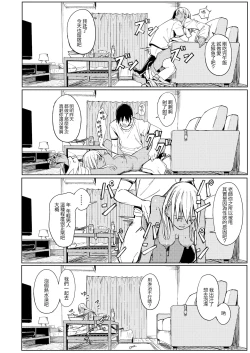 Page 17 of Tama ni wa Ii Koto Aru