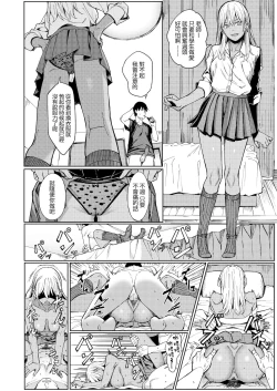Page 23 of Tama ni wa Ii Koto Aru