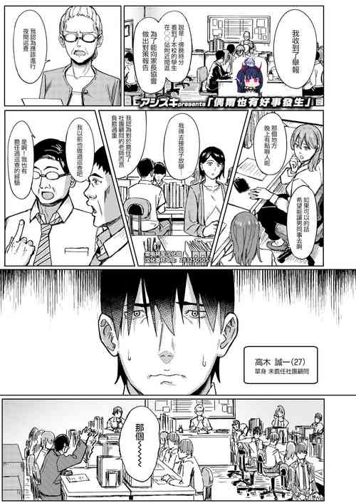 Download Tama ni wa Ii Koto Aru