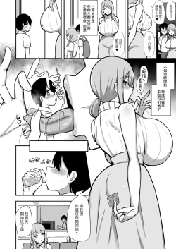 Page 19 of Ara-ara Mama to Seikou | 與啊啦啊啦媽媽的性交