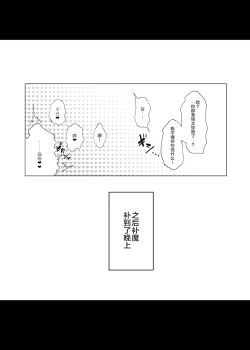 Page 31 of Yousei Kishi Tristan o Wakara Seru Hon