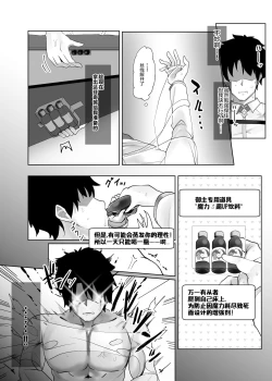Page 9 of Yousei Kishi Tristan o Wakara Seru Hon