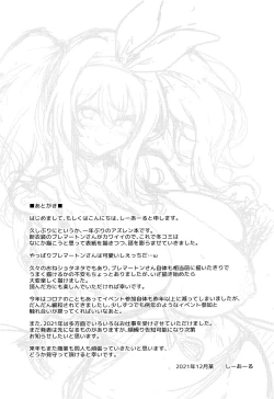 Page 23 of Sewayaki Jouzu no Bremerton-san 2