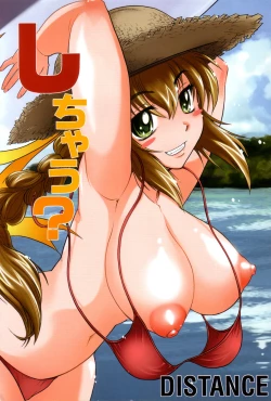 Page 4 of Shi Chau? - A cherry boy meets a busty girl