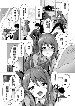Page 8 of Kouhai wa Koakumama!?