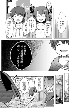 Page 15 of Owari Doushi