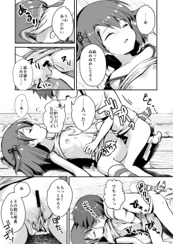 Page 19 of Owari Doushi