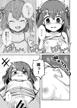 Page 21 of Owari Doushi