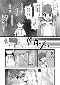 Page 24 of Owari Doushi