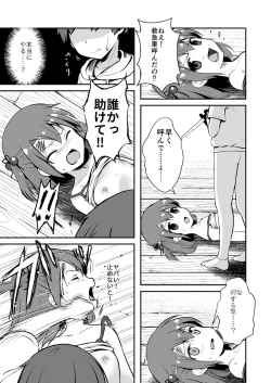 Page 25 of Owari Doushi