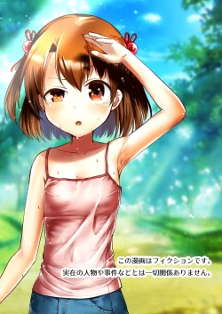 Page 2 of Owari Doushi