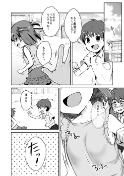Page 8 of Owari Doushi