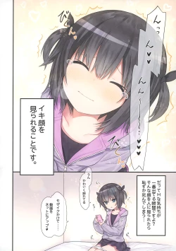 Page 7 of Ikigao Miraretai Michan