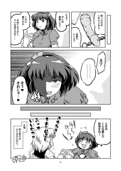 Page 22 of Danchizuma no Yuuwaku