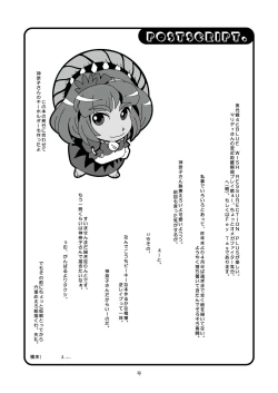 Page 29 of Danchizuma no Yuuwaku