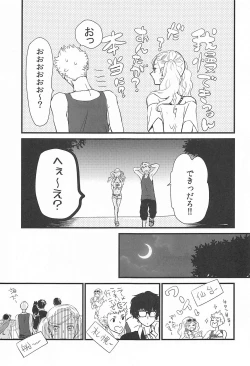 Page 6 of Watashi to Ano Baka ga Umi de Shichatta Hanashi nado.