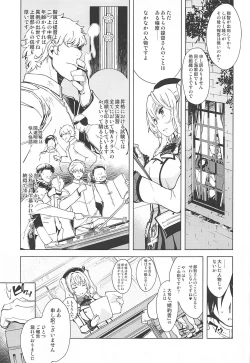 Page 6 of Hishokan Kashima no Houkokusho 3