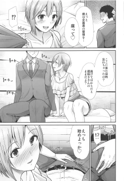 Page 4 of Hajimete Ecchi