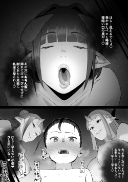 Page 13 of Succubus Oneetachi ni Shiborareru Shota 2