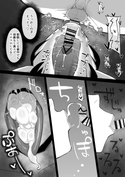 Page 17 of Succubus Oneetachi ni Shiborareru Shota 2