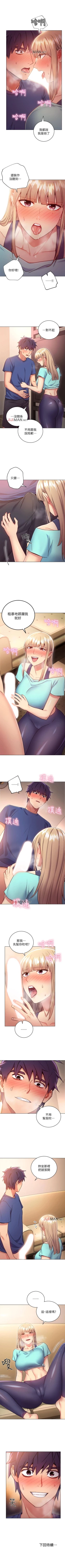 Page 104 of 【周二连载】继母的朋友们（作者：Red-A&頸枕） 第1~59话