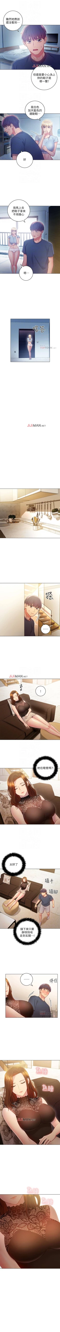 Page 159 of 【周二连载】继母的朋友们（作者：Red-A&頸枕） 第1~59话