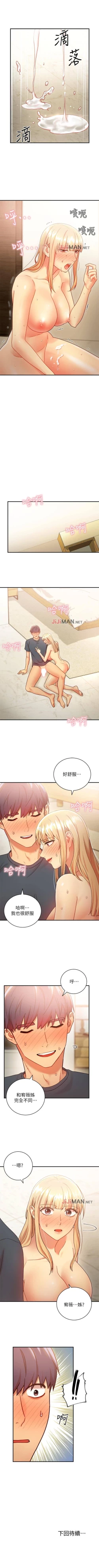Page 179 of 【周二连载】继母的朋友们（作者：Red-A&頸枕） 第1~59话